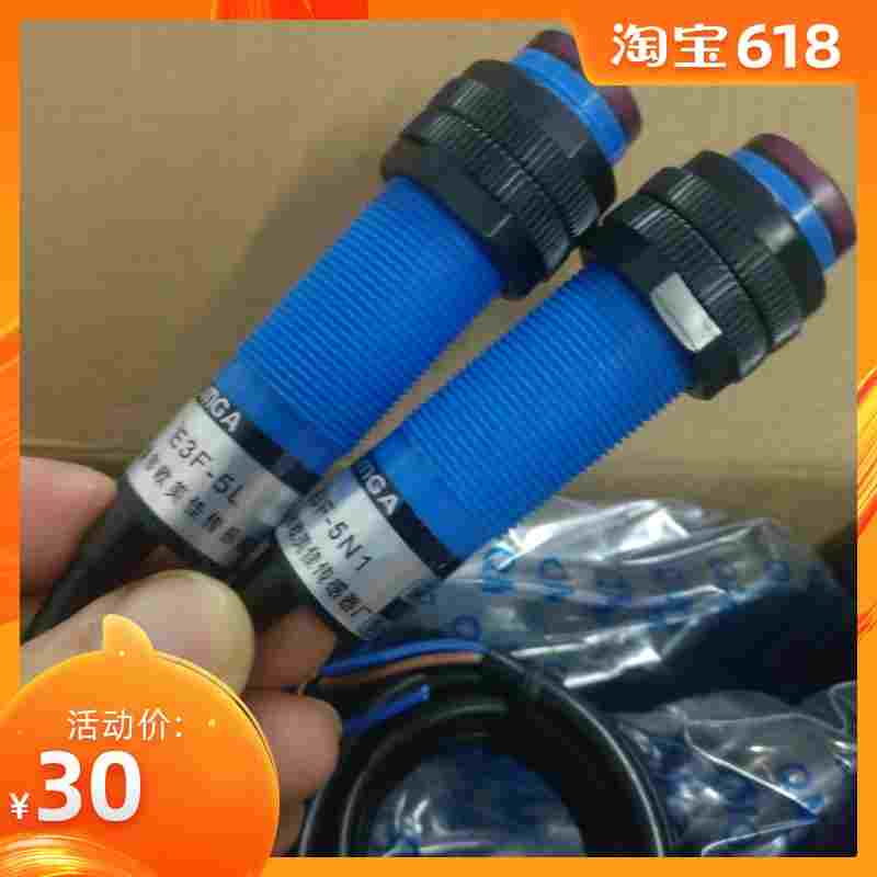欧美佳OMGA 红外线对射式光电开关传感器 E3F-5DY1/5L 交流常开型