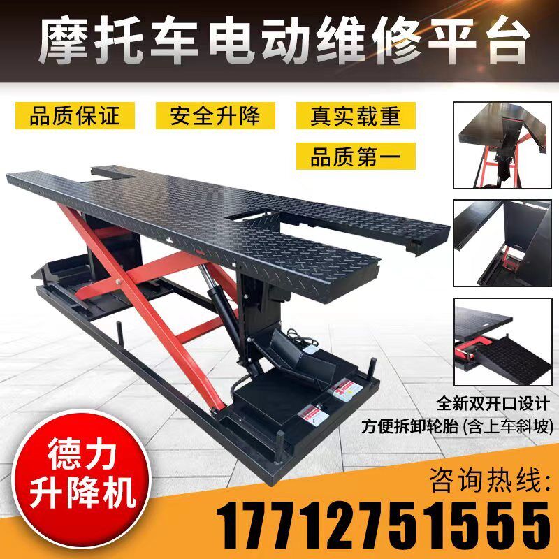 摩托车跑车电动修理工具举升升降机维修台修车架升降台工作台气动