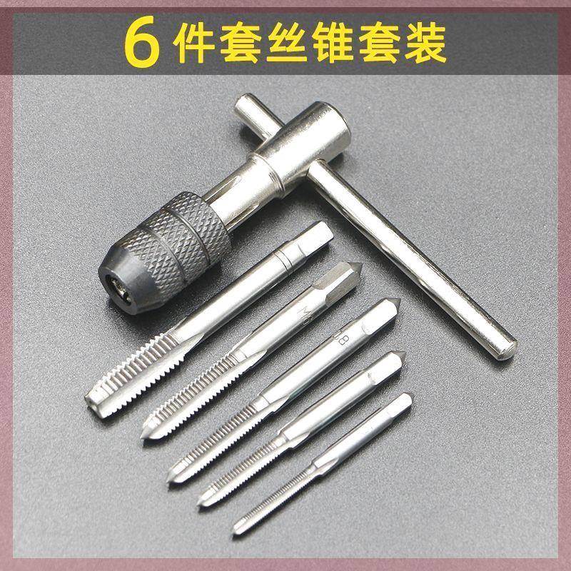 高速钢5件/6件/7/9件套丝锥板牙M3-M12铰手攻丝钻头 组合丝攻套装