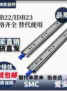 IDB22三节式重型滑轨IDB23-400/450/500/550/600/650/700/750/800