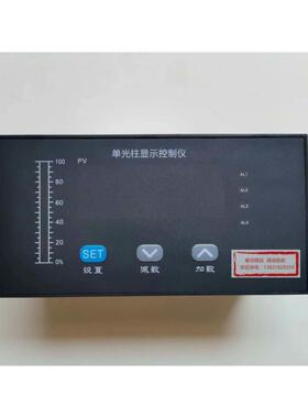 单光柱测控仪ZWP-XCT803-01-23-HL-P型供电220VAC继电器输出横式