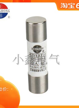 正熔电气 圆管熔断体 RT18 RT14 RO17 22*58mm 熔芯(1A-63A)