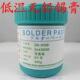 HANDA同德低温无铅锡膏 锡浆锡42铋58 500克低温锡膏 DAIKIN 包邮