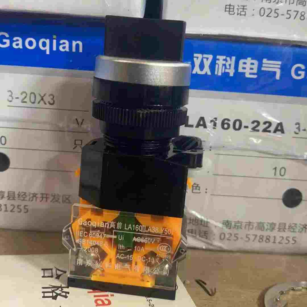 LA38旋转按钮开关 LA160-22A3-11X/20X二档三档旋钮开关