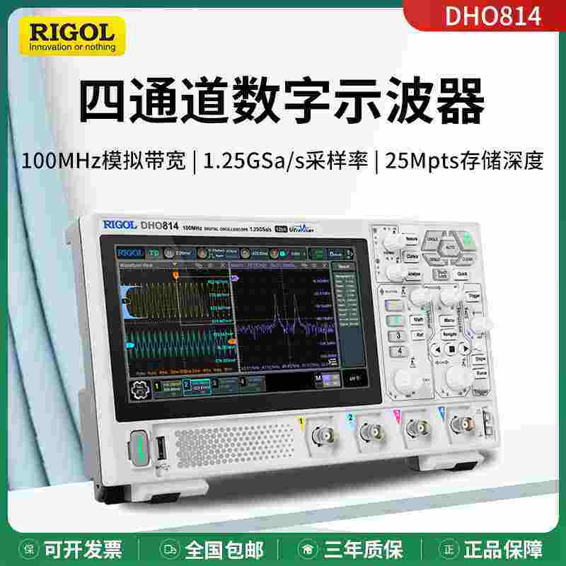 普源RIGOL数字示波器DHO802/812/804/814高分辨率12bit图片