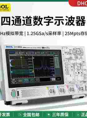 普源RIGOL数字示波器DHO802/812/804/814高分辨率12bit