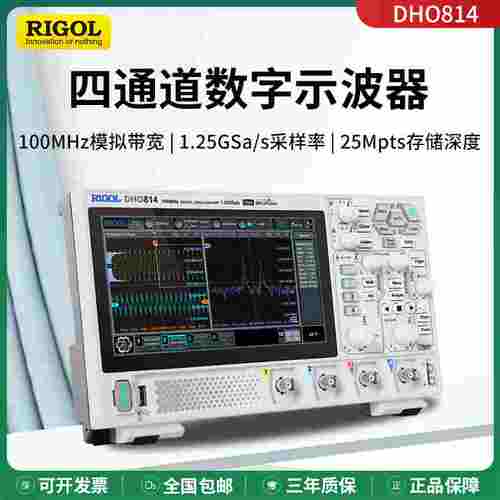 普源RIGOL数字示波器DHO802/812/804/814高分辨率12bit