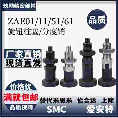 弹簧定位柱分度销复位 ZAE01/11/51/61-M10/M12/M16 自锁旋钮柱塞