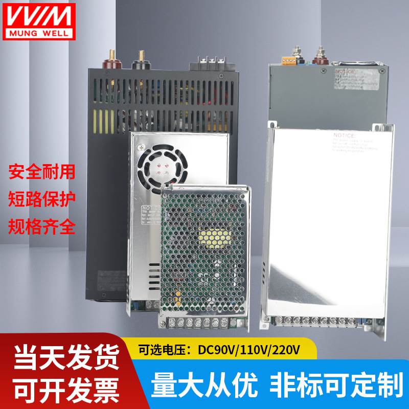 明纬DC220V直流输出开关电源交流转直流220V/110V直流电机调速器