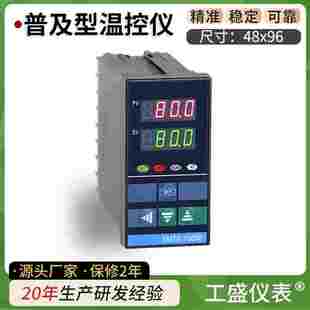 740W 741W 温控器 XMTE 温控表 752W 700W 751W 智能温控仪 742W