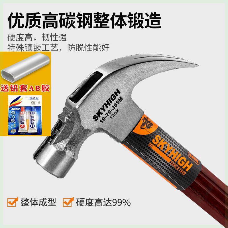 澳新特钢羊角锤绝缘柄木工钉锤模板工专用铁锤拔钉锤打断角包换新