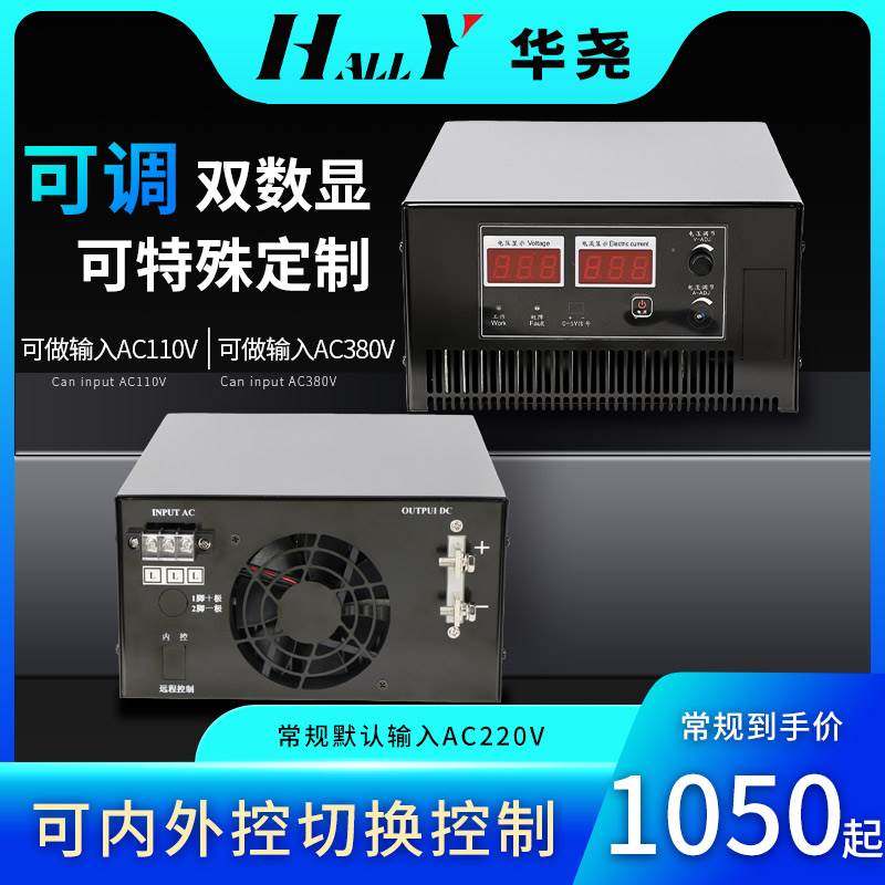 380V转24V开关电源可调带数显48V60V直流200A100A输出端子定制