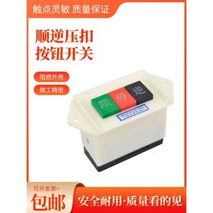 启动按钮开关台钻LC3-10A 5A三相电机开关按钮220v绞肉机钻床开关