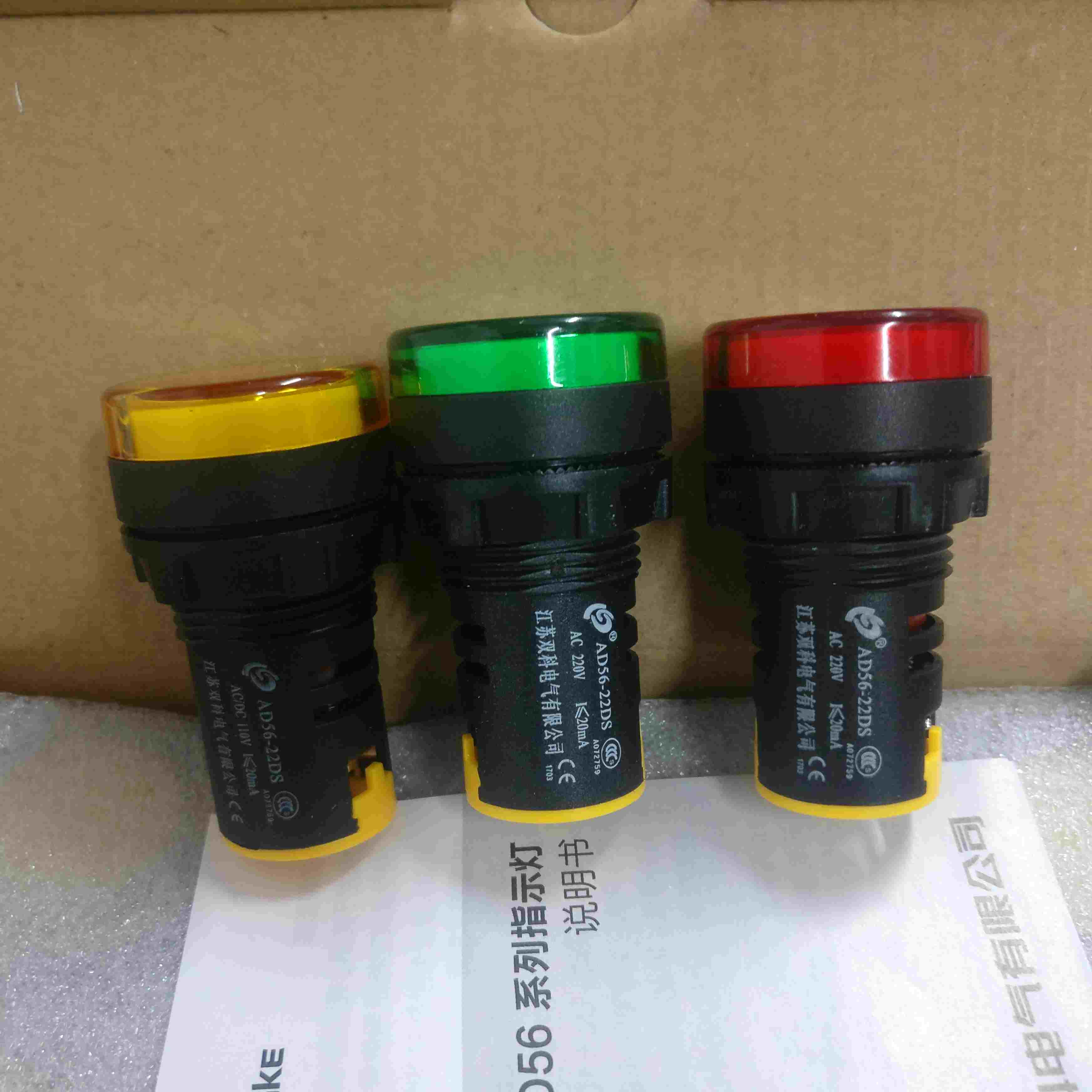 双科 高亮度电柜电源指示信号灯 AD56-22DS 红绿黄蓝白