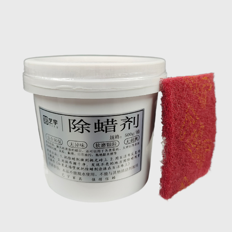 瓷砖除蜡剂维修材料石材抛光蜡除蜡粉抛釉砖大理石清洁除蜡剂