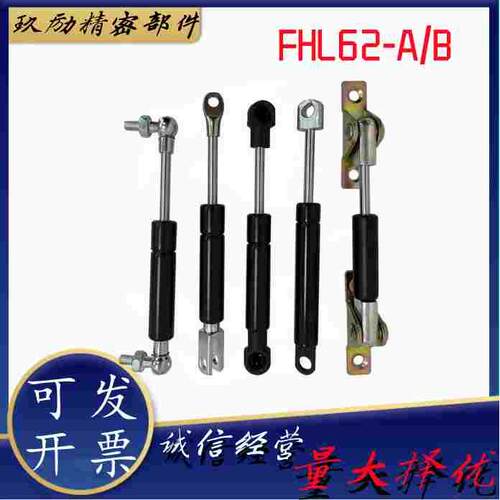 FHL62-A-B-60/80/100-100/125/150/200/300同款氮气汽弹簧