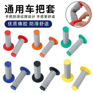 油门手把胶套 海陵MX6M4M8正林华阳T2T4T6越野摩托车手把胶手把套