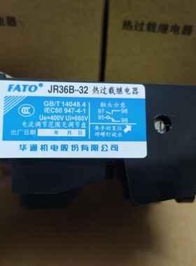 华通 CFC2接触器专用热过载保护继电器 JR36B-20(32)