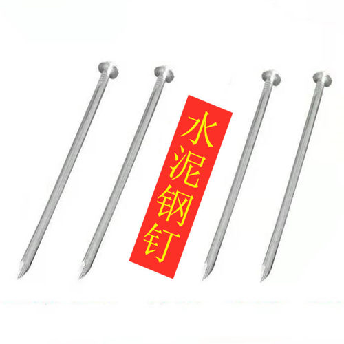 水泥钉钢钉墙钉小铁钉固定挂钩画相框墙壁混凝土木工钉圆钉子