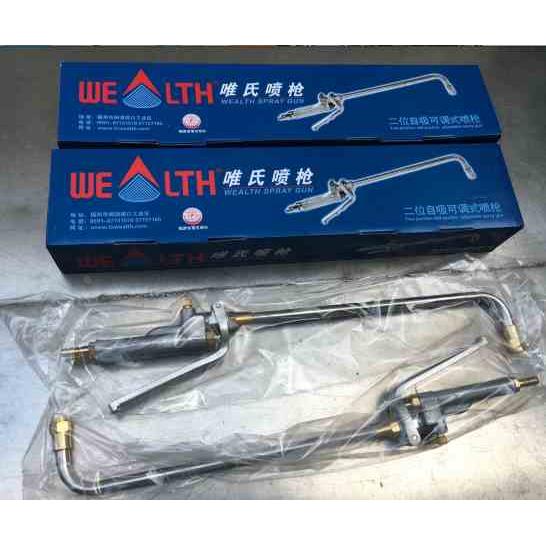 脱模剂喷枪 正品wealth唯氏单管喷枪，石墨乳喷枪，锻造铸造喷枪