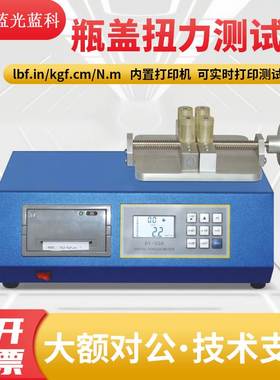 蓝光瓶盖扭力测试仪HT-10A/HT-50A/HT-100A/HT-200A