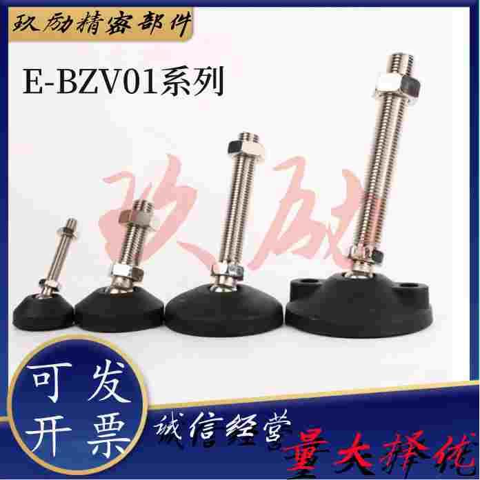 E-BZV01-50850/508100/5010100/8012150/8016100调节尼龙万向脚杯