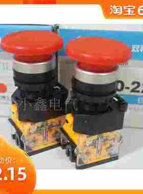 双科电气 蘑菇头急停按钮 LAY50-22D-11ZS 紧急钮 红色 10A