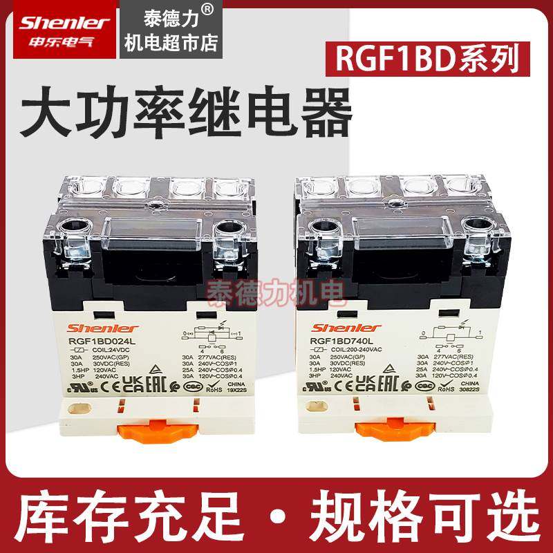 原装Shenler申乐RGF1BD740大功率继电器JQX-76F-BLD-1A220V 24VDC