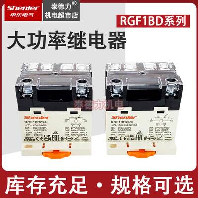 原装Shenler申乐RGF1BD740大功率继电器JQX-76F-BLD-1A220V 24VDC