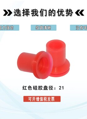 机械手非标真空吸盘气动元件红色硅胶耐高温吸盘吸力强劲