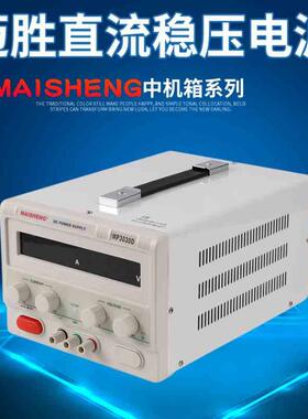迈胜15v30v50v60v100v120v150v可调直流稳压电源10a20a30a50a60a
