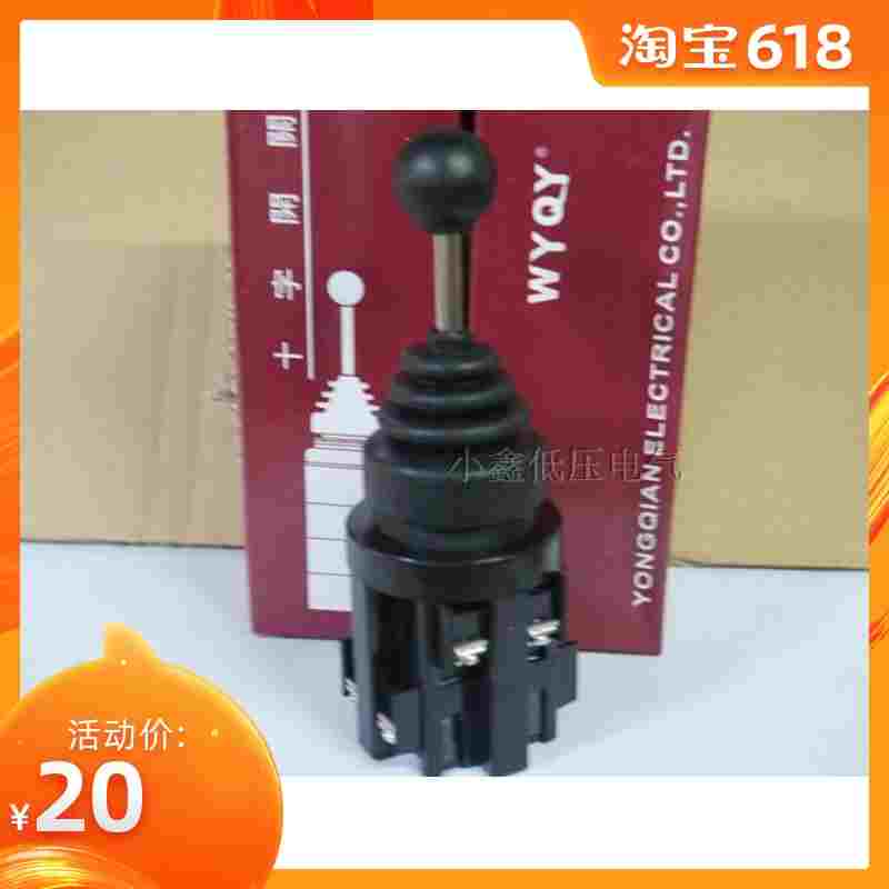 十字主令开关 RML-LA128-CS4022 四向自锁型 10A摇杆主令控制器