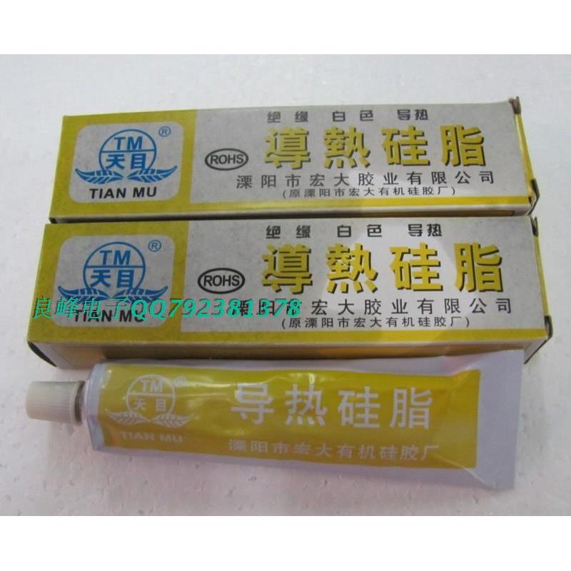 天目绝缘导热硅脂 散热硅脂 散热膏 CPU风扇散热导热胶硅脂60克