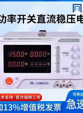 同门eTM-3020C/3030C/1560C/5020C大功率开关可调直流稳压电源30V