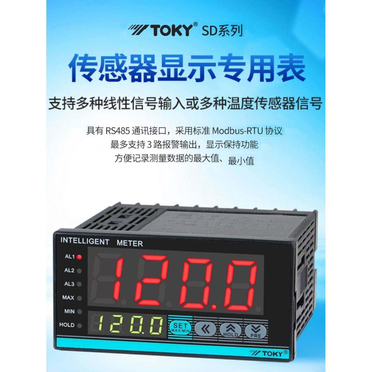 现货促销SD7-A10变频器专用数显表 输入0-10V或4-20mA 72*72尺寸