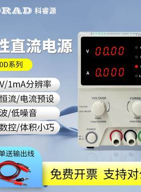 KORAD科睿源电源KD3003D/KD3005D线性直流稳压可调电源30V/3A/5A