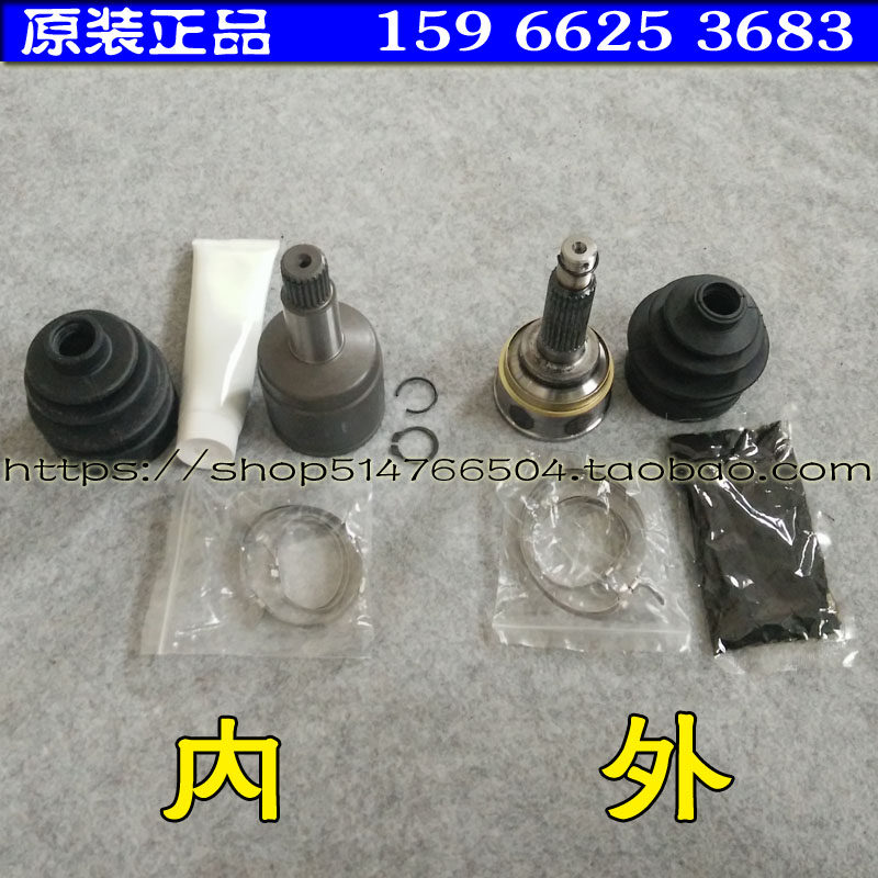 宝雅雅贝赛驰道爵宝岛电动汽车轿车传动轴外球笼内球笼半轴球笼