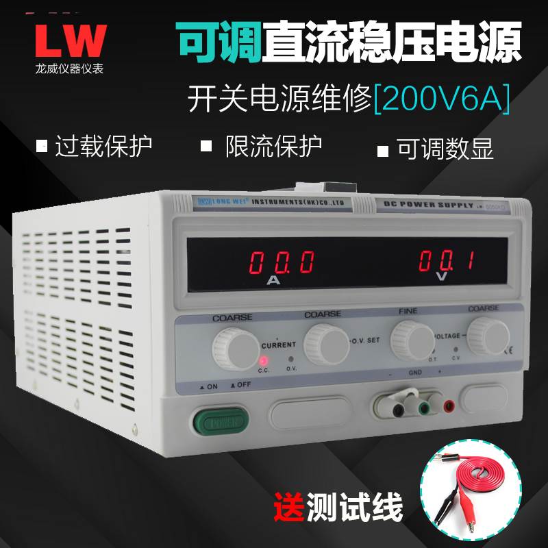 龙威大功率直流稳压电源LW-2006KD数显开关电源电镀老化250V10A