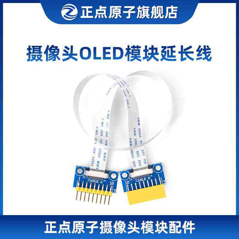 摄像头/OLED模块延长线（18P FPC线+AB板（OV5640/2640/7725用）,包装,胶带座/封箱器,淘宝优惠券,粉丝福利购,淘宝优惠卷
