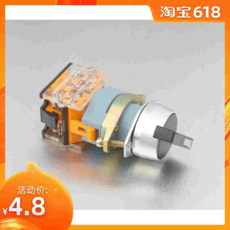 YQ 长柄选择旋钮按钮开关 LA128DA LA39-11XB/2