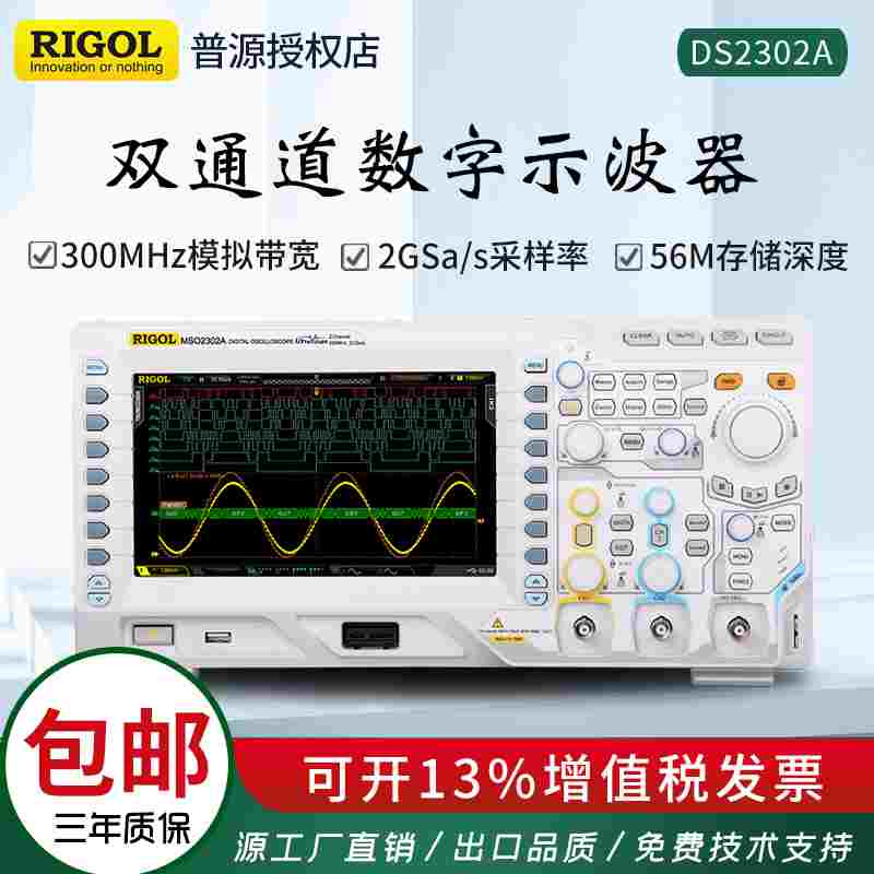 普源DS2072A数字示波器DS2102A双通道300M带宽DS2202A荧光DS2302A
