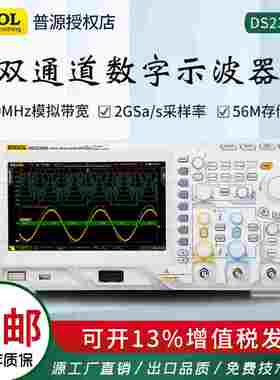 普源DS2072A数字示波器DS2102A双通道300M带宽DS2202A荧光DS2302A