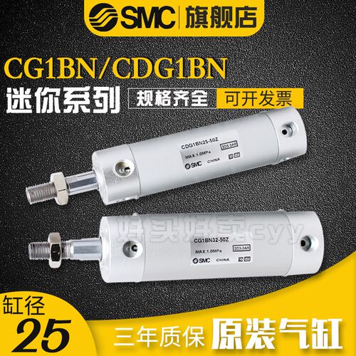 SMC 轻型迷你气缸CDG1BN/CG1BN25-25/50/75/100/125/150/175Z