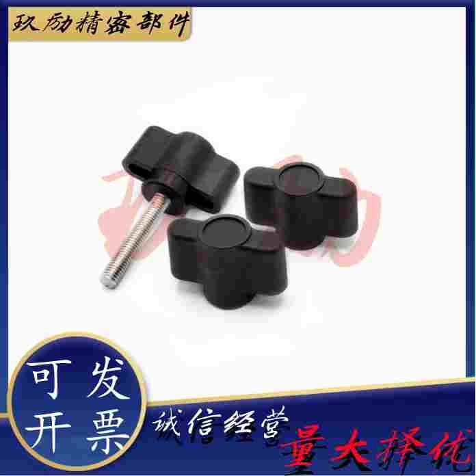 一字旋钮NWGM NWGF4-30 5-30 6-40 8-50 8-65替代米思米蝶形把手