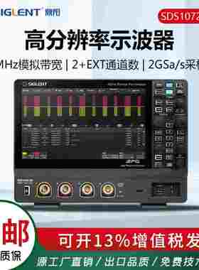 鼎阳SDS1072X HD 12bit高清示波器70M带宽2G采样双通道示波器