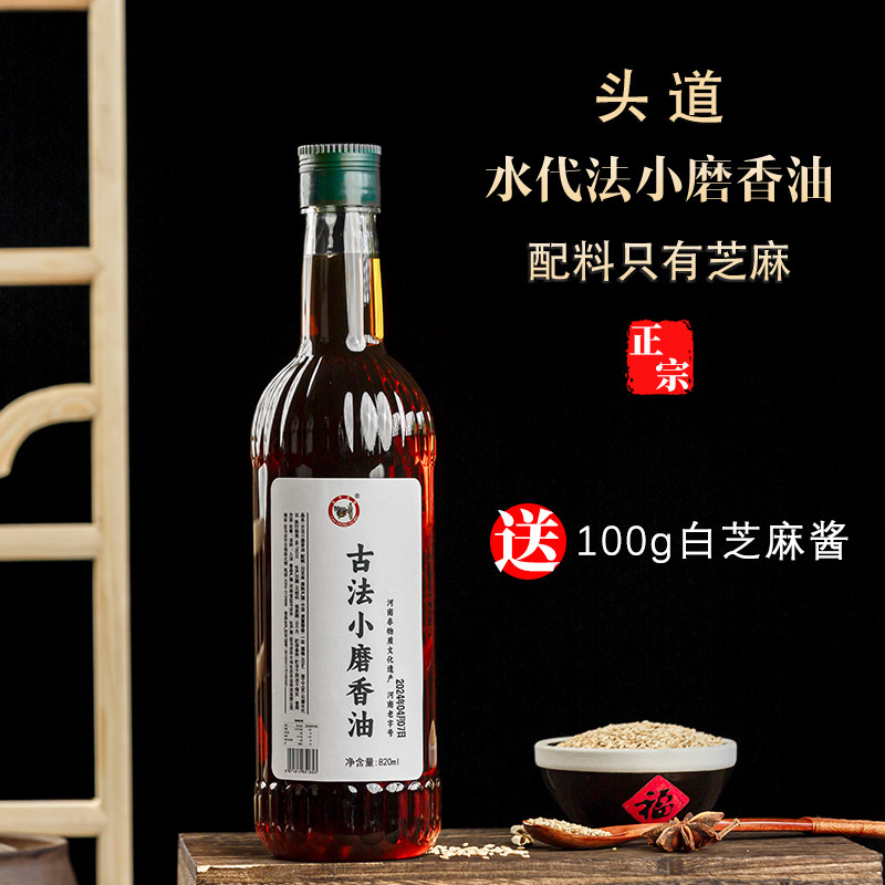 凉拌火锅河南小磨香油天中古味