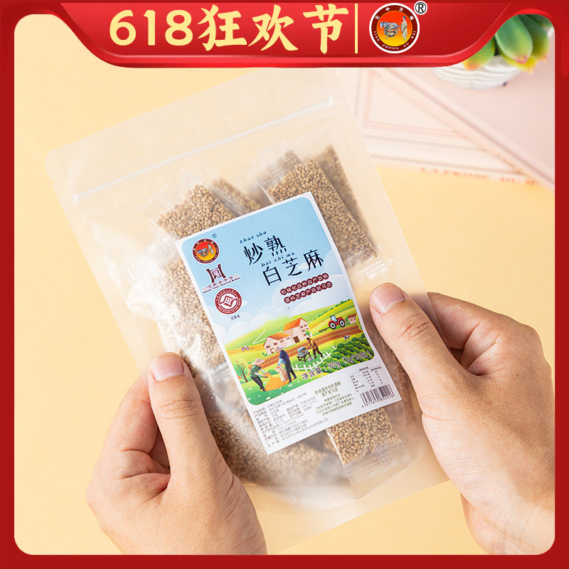 天中古味炒白芝麻即食袋装零食驻马店基地自种芝麻烧烤独立30小包