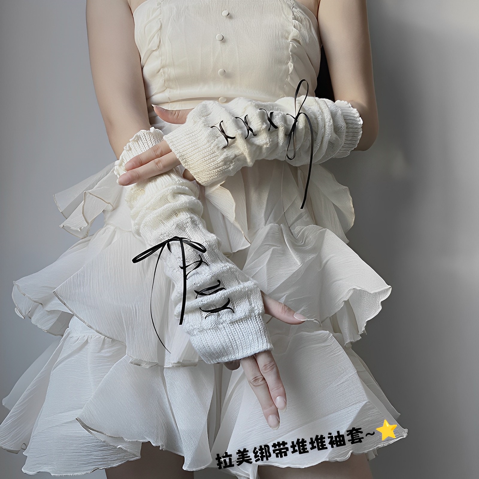 【甜美Lolita针织袖套】绑带臂套