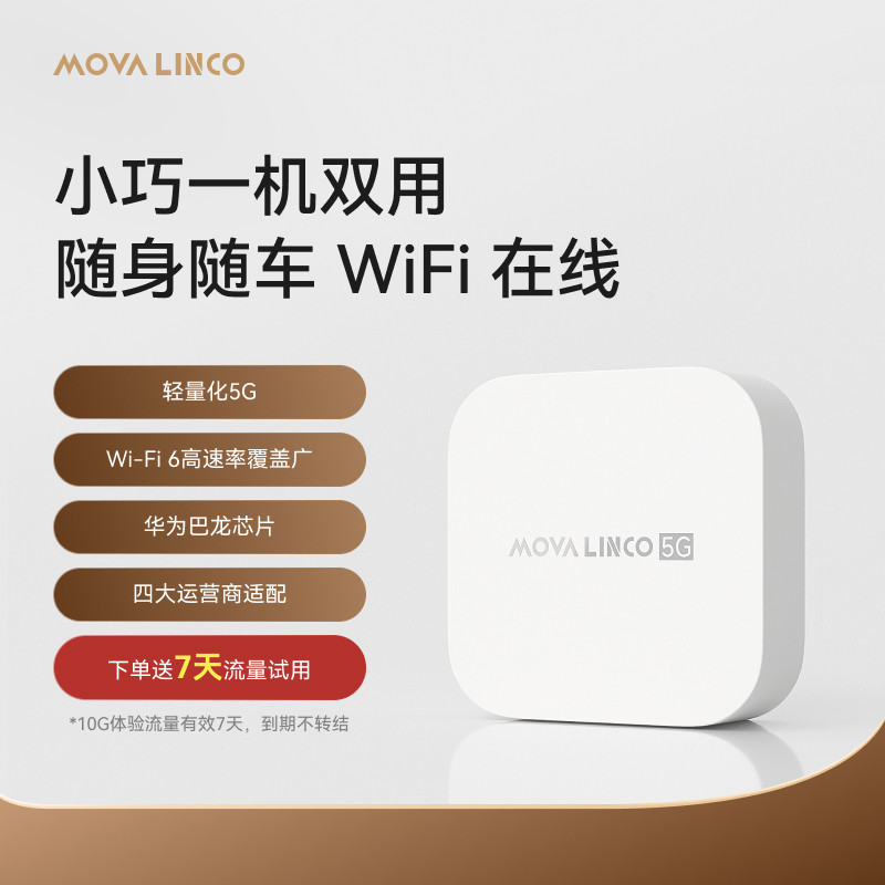 5G REDCAP车载插卡路由器CPE便携移动路由器600M无线网络移动wifi6移动广电专用迷你小型车用流量热点发射器