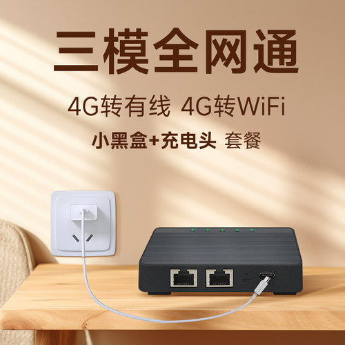 【自由插卡】4G全网通插卡路由器